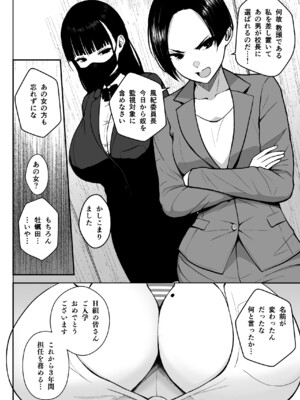 [Circle Eden (ヂイスケ)] 3年イカ組カキタレ先生_48