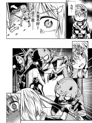 [戸村屋 (戸村水仙)] 邪淫塔の冒険者 ～ゴブリンに敗北した少女剣士 編～ [中国翻訳]_07