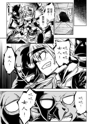 [戸村屋 (戸村水仙)] 邪淫塔の冒険者 ～ゴブリンに敗北した少女剣士 編～ [中国翻訳]_08