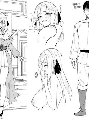 [うなハウス (うなっち)] お嬢様完全敗北。～大切に育てられた貴族娘が自分から庶民おち◯ぽおねだりするまで～ [中国翻訳] [無修正] [DL版]_49