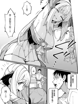 [うなハウス (うなっち)] お嬢様完全敗北。～大切に育てられた貴族娘が自分から庶民おち◯ぽおねだりするまで～ [中国翻訳] [無修正] [DL版]_12