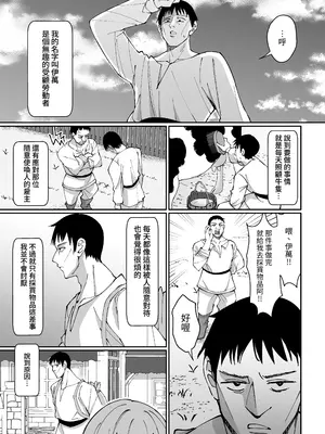 [うなハウス (うなっち)] お嬢様完全敗北。～大切に育てられた貴族娘が自分から庶民おち◯ぽおねだりするまで～ [中国翻訳] [無修正] [DL版]_03