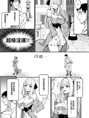 [うなハウス (うなっち)] お嬢様完全敗北。～大切に育てられた貴族娘が自分から庶民おち◯ぽおねだりするまで～ [中国翻訳] [無修正] [DL版]_09
