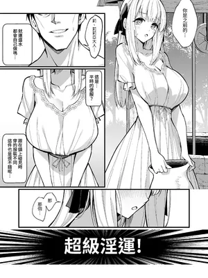 [うなハウス (うなっち)] お嬢様完全敗北。～大切に育てられた貴族娘が自分から庶民おち◯ぽおねだりするまで～ [中国翻訳] [無修正] [DL版]_31