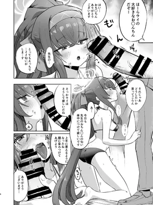 (C104) [万能つまようじ入れ (微糖)] I miss you 2 (ブルーアーカイブ)_05