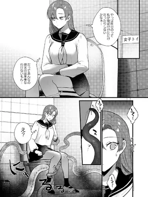 [takanagohan (高菜しお)] あなたとならば、地獄の果てまで～学校であった×××な話～_17