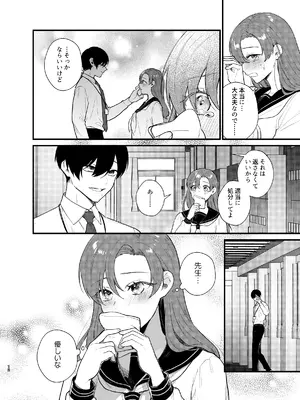 [takanagohan (高菜しお)] あなたとならば、地獄の果てまで～学校であった×××な話～_13