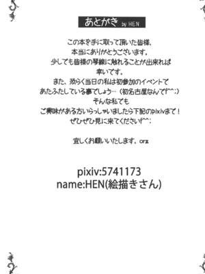 (ちょこっと割るのです…王子) [MHP (HEN)] 年齢不詳の近衛騎士団長 (千年戦争アイギス)｜年齢不詳的近衛騎士団長 [中国翻訳]_12