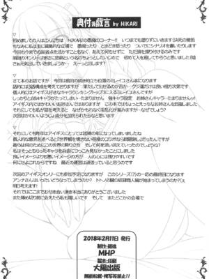 (ちょこっと割るのです…王子) [MHP (HEN)] 年齢不詳の近衛騎士団長 (千年戦争アイギス)｜年齢不詳的近衛騎士団長 [中国翻訳]_13