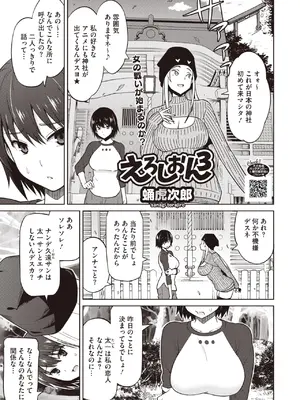[蛹虎次郎] えろしおん [DL版]_52