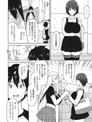 [蛹虎次郎] えろしおん [DL版]_31