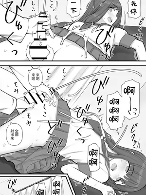 [刈屋 (ｶﾘﾊﾟ−)] ふたなりトラップ [三馅个人翻译]_17
