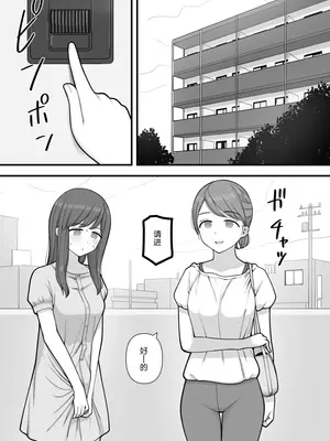 [刈屋 (ｶﾘﾊﾟ−)] ふたなりトラップ [三馅个人翻译]_34