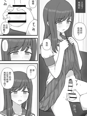 [刈屋 (ｶﾘﾊﾟ−)] ふたなりトラップ [三馅个人翻译]_30