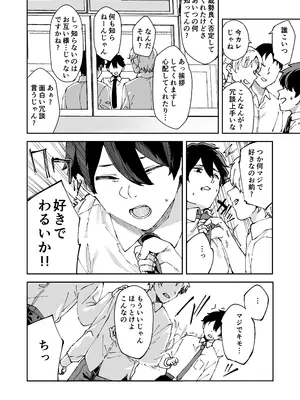 [Garimpeiro (まめでんきゅう)] クラスの黒ギャルとセフレになった話_33