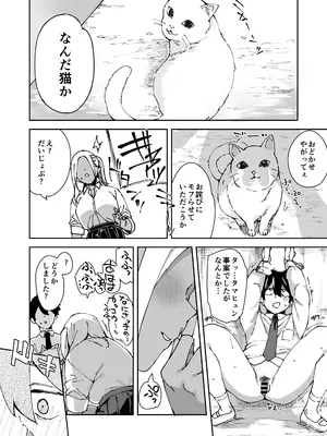 [Garimpeiro (まめでんきゅう)] クラスの黒ギャルとセフレになった話_29