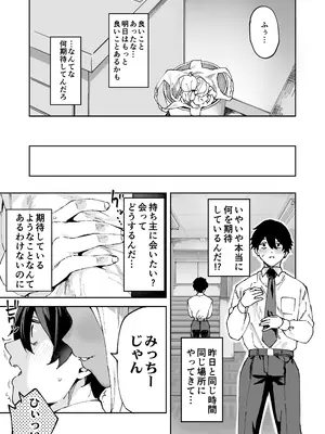 [Garimpeiro (まめでんきゅう)] クラスの黒ギャルとセフレになった話_08
