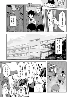 [Garimpeiro (まめでんきゅう)] クラスの黒ギャルとセフレになった話_02