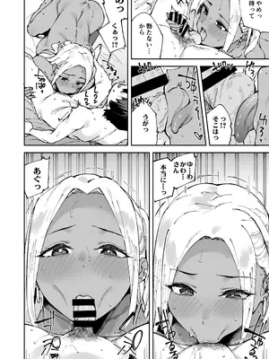 [Garimpeiro (まめでんきゅう)] クラスの黒ギャルとセフレになった話_59
