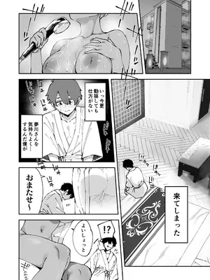 [Garimpeiro (まめでんきゅう)] クラスの黒ギャルとセフレになった話_37