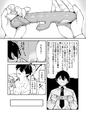 [Garimpeiro (まめでんきゅう)] クラスの黒ギャルとセフレになった話_05