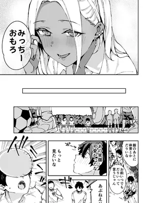 [Garimpeiro (まめでんきゅう)] クラスの黒ギャルとセフレになった話_30