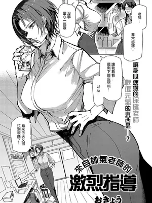 [おきょう] 気さくな先生の激重指導 (COMIC アンスリウム 2025年01月号) [ANDX個人漢化]