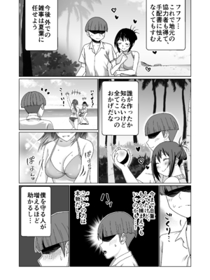 [Citrus] GETした女の子が快楽堕ちしてドスケベになる話_09