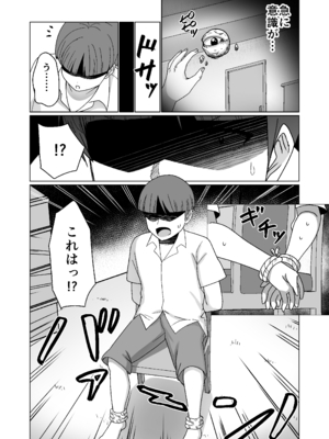 [Citrus] GETした女の子が快楽堕ちしてドスケベになる話_14
