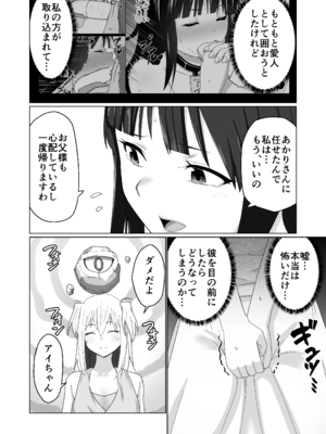 [Citrus] GETした女の子が快楽堕ちしてドスケベになる話_36