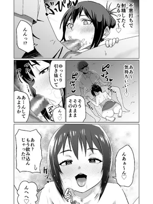 [Citrus] GETした女の子が快楽堕ちしてドスケベになる話_07