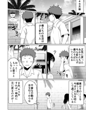 [Citrus] GETした女の子が快楽堕ちしてドスケベになる話_66