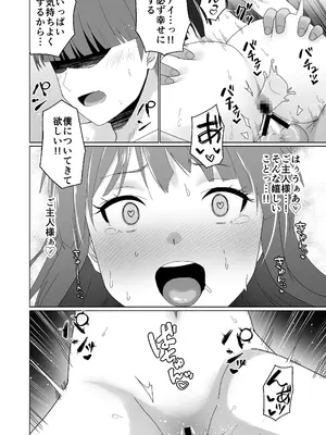 [Citrus] GETした女の子が快楽堕ちしてドスケベになる話_52
