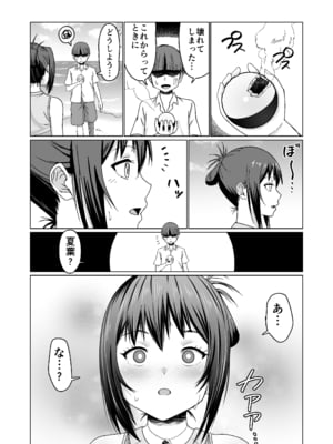 [Citrus] GETした女の子が快楽堕ちしてドスケベになる話_11