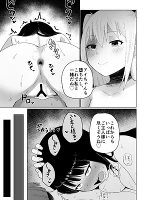 [Citrus] GETした女の子が快楽堕ちしてドスケベになる話_57