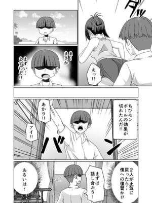 [Citrus] GETした女の子が快楽堕ちしてドスケベになる話_12