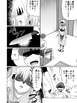 [Citrus] GETした女の子が快楽堕ちしてドスケベになる話_16