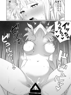 [Citrus] GETした女の子が快楽堕ちしてドスケベになる話_32