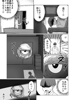 [Citrus] GETした女の子が快楽堕ちしてドスケベになる話_13