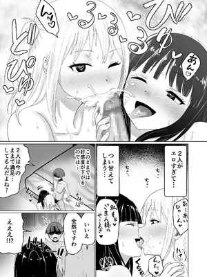 [Citrus] GETした女の子が快楽堕ちしてドスケベになる話_59
