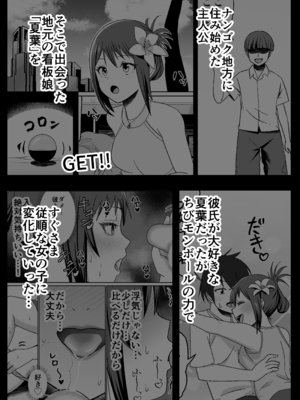 [Citrus] GETした女の子が快楽堕ちしてドスケベになる話_04