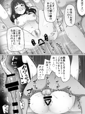 [Citrus] GETした女の子が快楽堕ちしてドスケベになる話_62