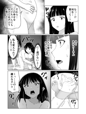 [Citrus] GETした女の子が快楽堕ちしてドスケベになる話_41