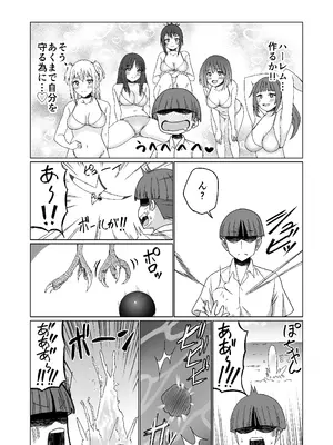 [Citrus] GETした女の子が快楽堕ちしてドスケベになる話_10