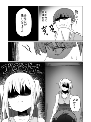 [Citrus] GETした女の子が快楽堕ちしてドスケベになる話_15