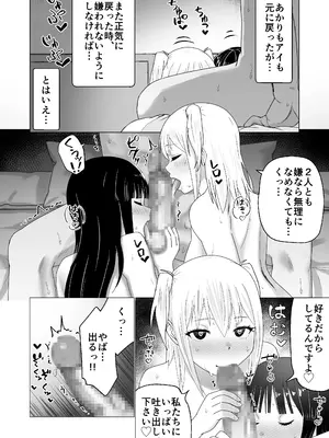 [Citrus] GETした女の子が快楽堕ちしてドスケベになる話_58