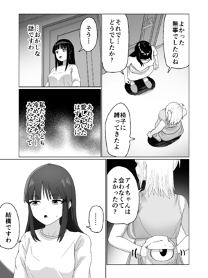 [Citrus] GETした女の子が快楽堕ちしてドスケベになる話_35