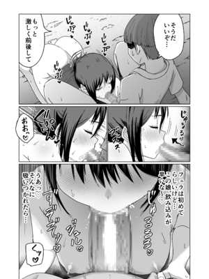 [Citrus] GETした女の子が快楽堕ちしてドスケベになる話_06