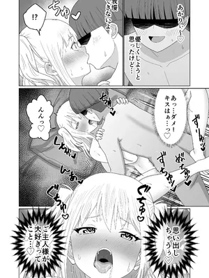 [Citrus] GETした女の子が快楽堕ちしてドスケベになる話_30