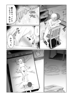[Citrus] GETした女の子が快楽堕ちしてドスケベになる話_25